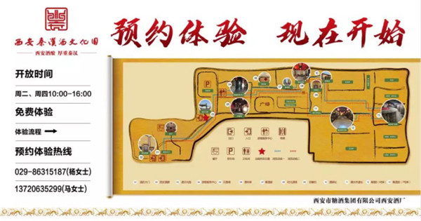【尋味陜西】西安秦漢酒文化園邀您一起做白酒，品真味！122.jpg