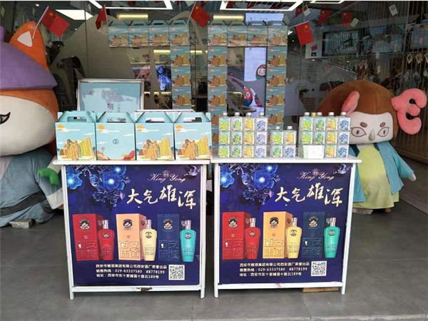 西安酒廠 _ 舉國共同慶華誕，杯酒共賀七十載！46.jpg