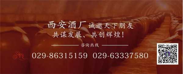 西安酒廠 _ 舉國共同慶華誕，杯酒共賀七十載！214.jpg
